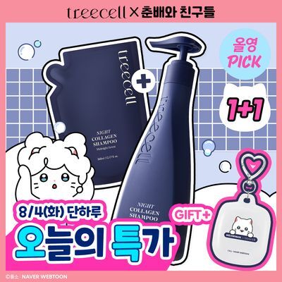 Tricell Night Collagen Shampoo 360ml Refill Special Set (+ Choonsik Hand Towel Keyring)