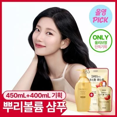 TSUBAKI Premium Volume & Repair Shampoo Set