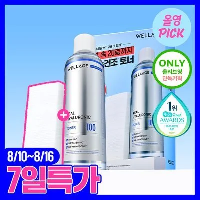 Wellage Real Hyaluronic 100 Toner 300ml Special Set (+60 Cotton Pads)