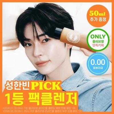 Wonder Bath Lemon Seong Pack Cleanser Special Set (200ml + 50ml)