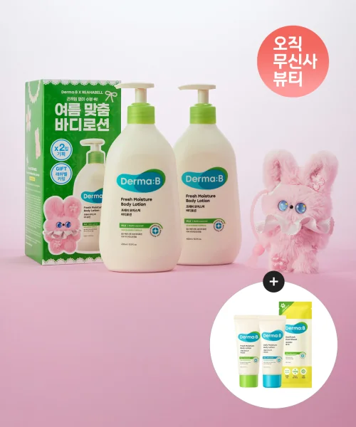 더마비 래하벨 X프레쉬 모이스처 바디로션 400ML 더블기획 프레쉬 바디로션20ML+데일리로션20ml+쿨시트1매