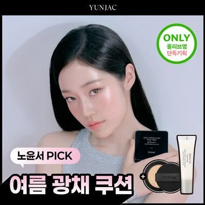 YUNJAC Skin Perfecting Base Prep Fitting Cushion Refill Set